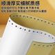 Chenguang boxed three-section computer printing paper