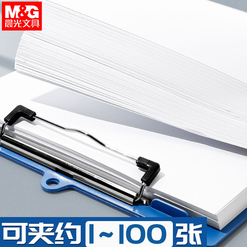 晨光A4文件夹板夹资料夹强力金属夹多功能夹板写字垫板文具商务办公用品学生用书写试卷整理神器书写板文件夹,淘宝优惠券,粉丝福利购,淘宝优惠卷