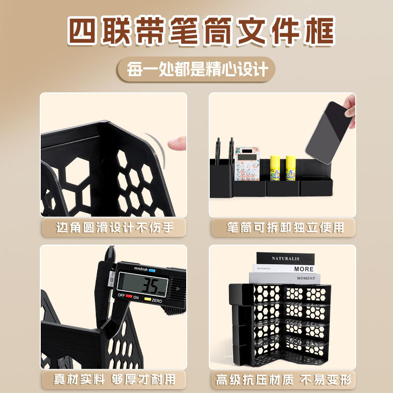 晨光加厚文件框文件收纳盒塑料文件架书架桌上资料架黑色简易立式书立书架桌面办公用品大全文件夹架筐文件盒,淘宝优惠券,粉丝福利购,淘宝优惠卷