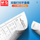 Chenguang full box copy paper office printing paper