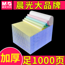 Morning photo-type computer printer paper Triple one-third bisected two bisected bisected bisected bisected bisected bisected 241-3 bookkeeping 2 list Send goods Out of stock Out of stock Voucher Basis