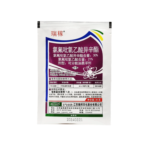 氯氟吡氧乙酸 小麦田 果园 草坪等阔叶杂草除草剂 猪秧秧婆婆纳等 - 图3