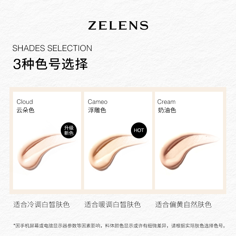 ZELENSAge养肤粉底液套装