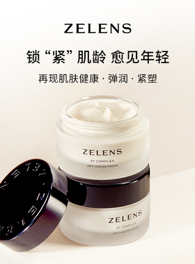 ZELENS保湿淡纹舒缓水润