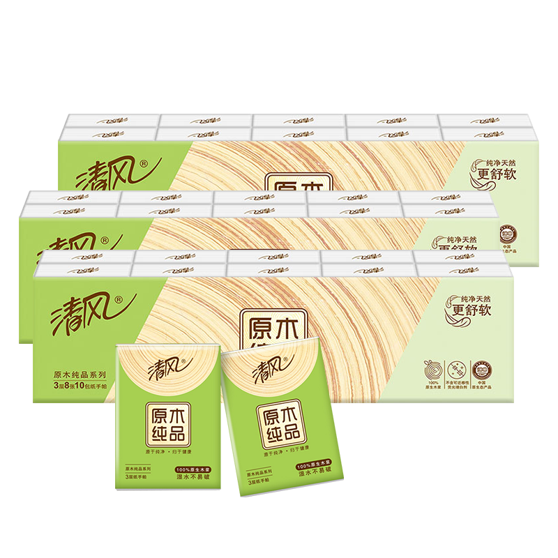 清风面巾纸巾小包便携式随身卫生纸 明厨居家日用手帕纸