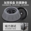海尔专用洗衣机脚垫波轮滚筒通用家电配件隐形支架防震防滑零噪音