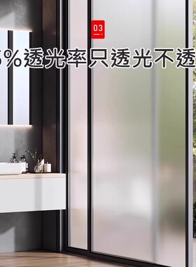 【透光不透明】玻璃窗户防窥膜