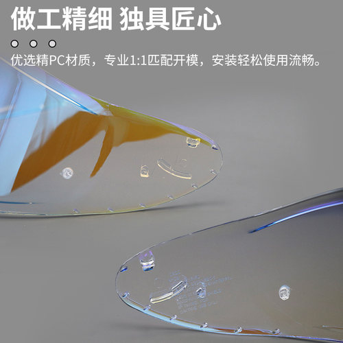motobros镜片适用于shoei头盔 glamster GTair一二代镜片日夜两用 - 图2