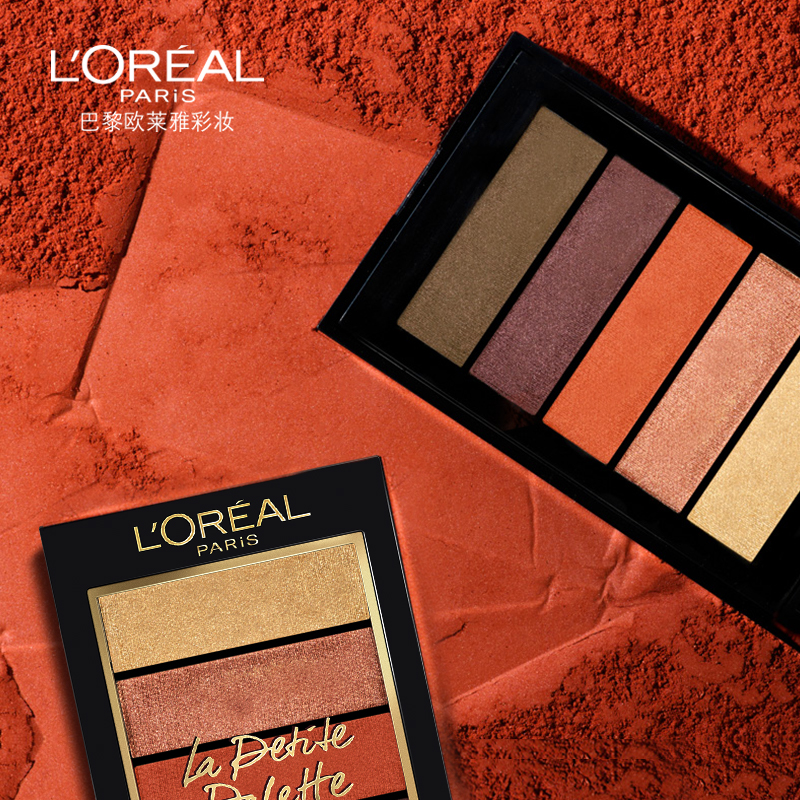 欧莱雅怡亚通大泽专卖欧莱雅彩妆纷泽口袋眼影多色哑光珠光橘色便携五色小眼影盘正品3