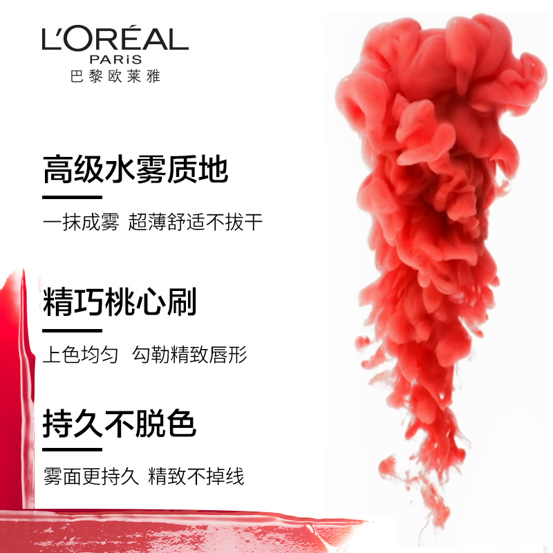 欧莱雅怡亚通大泽专卖欧莱雅湿吻小钢笔唇釉心动杏号129哑光丝绒口红唇彩水光310豆沙色2