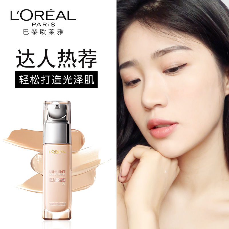欧莱雅怡亚通大泽专卖欧莱雅彩妆粉底液女遮瑕霜不卡纹保湿提亮肤色持久自然0