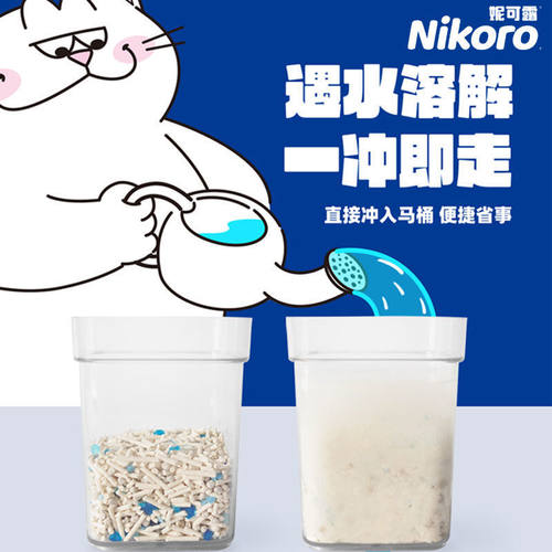 日本Nikoro妮可露混合猫砂豆腐砂除臭低尘膨润土6包可冲马桶15kg - 图1