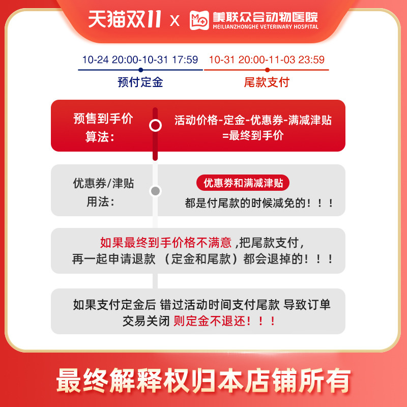 福来恩犬心保狗狗体内外驱虫药滴剂中型犬体外驱虫泰迪小型犬宠物 - 图3