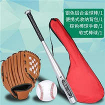 Children Baseball Toys Exercise Extremities Interior Parent-child Interactive Softball Baseball Bat Mitt I-spare full glove