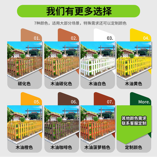 防腐木栅栏花园围栏篱笆户外庭院护栏室外乡村菜园实木花坛小栏杆 - 图1