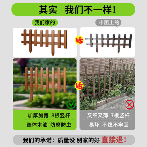 防腐木栅栏花园围栏篱笆户外庭院护栏室外乡村菜园实木花坛小栏杆 - 图3