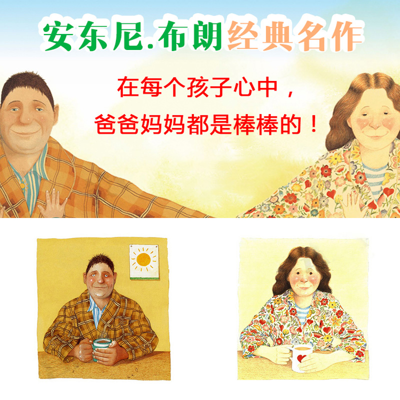 我爸爸我妈妈绘本英文 my mum my dad 儿童启蒙英语绘本 - 图0