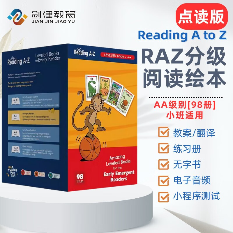 raz分级阅读绘本 raz分级绘本阅读 raz分级阅读绘本美国原版进口Reading a to z aa级幼少儿英语启蒙分级阅读绘本小蝌蚪小达人点读 - 图1