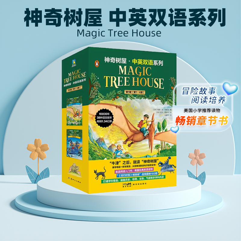 神奇树屋英语原版 Magic Tree House神奇树屋全套英文原版儿童读物探险文学小说百科美国中小学课外阅读书籍章节桥梁书英文进口书