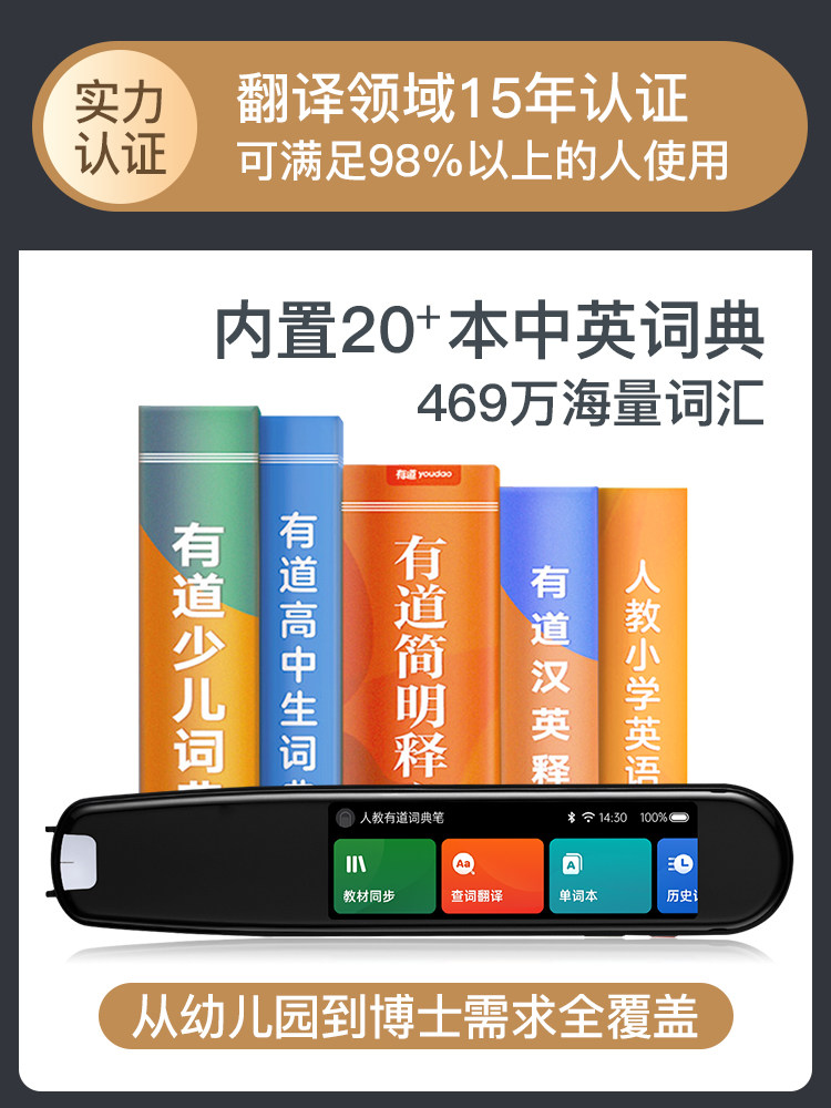 网易有道词典笔X3S旗舰版人教版翻译笔点读笔英语学习神器扫描笔电子词典扫读学生小学高中通用万能课本同步