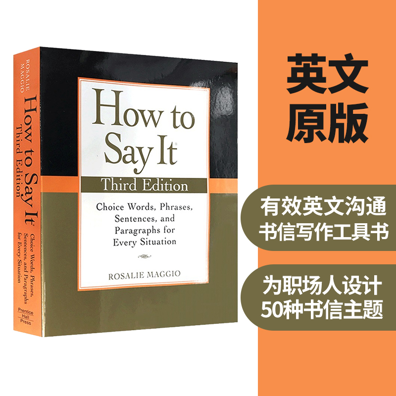 如何提高语言表达能力 HOW TO SAY IT 如何表达英语书信写作 修辞 - 图0