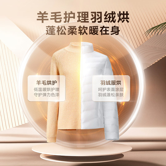 Little Swan 10kg heat pump tumble dryer fully automatic frequency conversion household clothes dryer to remove mites and moisture 83MAX