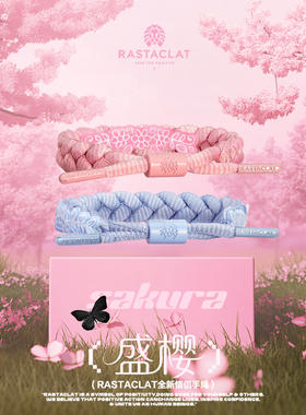 RASTACLAT盛樱 樱花布贴多巴胺蓝粉甜蜜男女情侣小狮子手链绳礼物