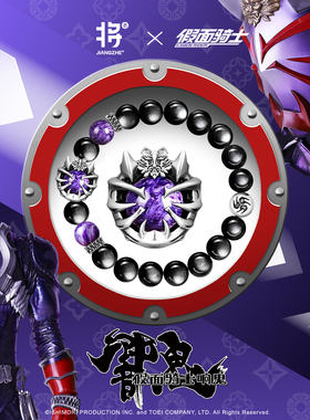 假面骑士响鬼手串戒指项链