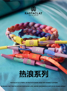 RASTACLAT热浪系列小狮子手链