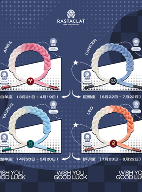 RASTACLAT十二星座限定手链