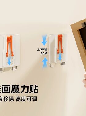 挂画神器免打孔无痕钉挂
