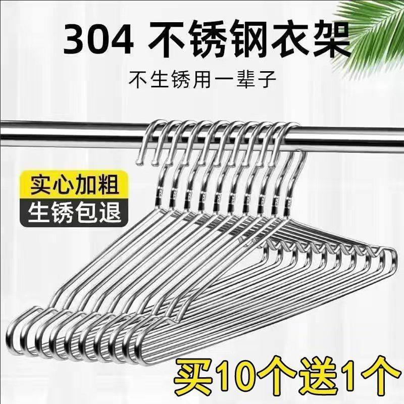 304不锈钢衣架实心加粗特粗304不锈钢挂衣架成人学生宿舍晾衣服架,淘宝优惠券,粉丝福利购,淘宝优惠卷