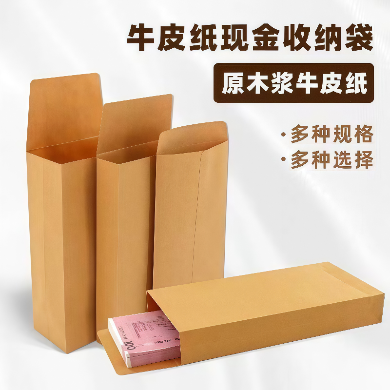 信封装现金信封装现金牛皮纸袋工资袋装钱袋万元存放袋加厚送钱奖,淘宝优惠券,粉丝福利购,淘宝优惠卷