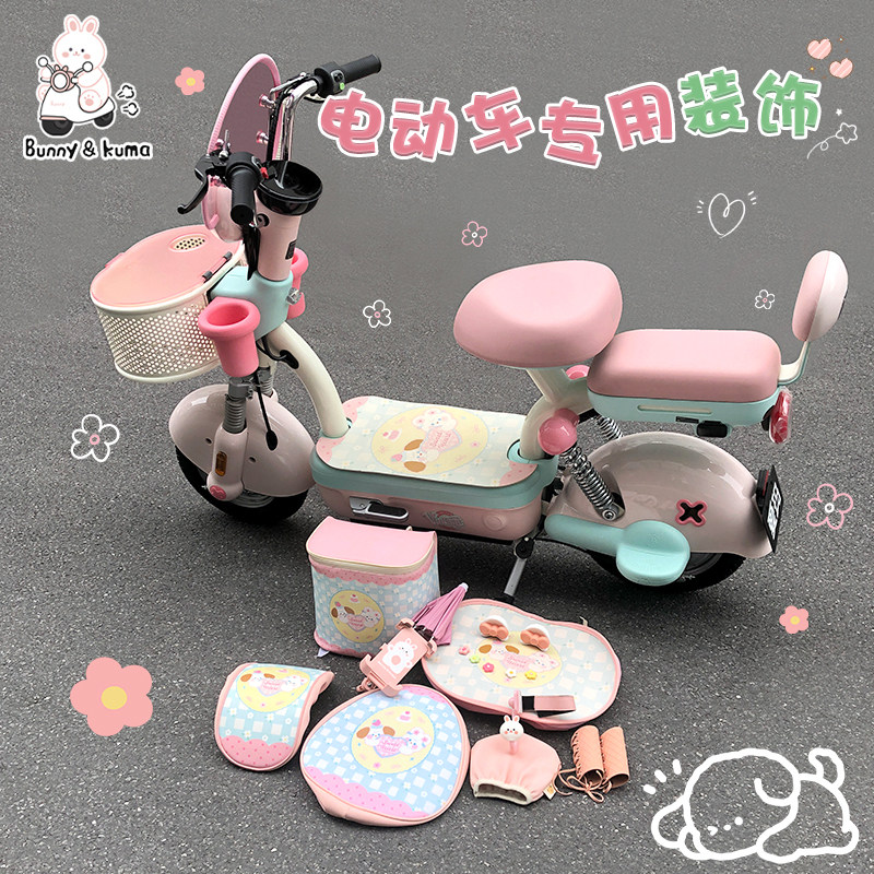 电动车粉色装饰适用于爱玛元宇宙play专用电瓶车车筐车罩脚垫配件,淘宝优惠券,粉丝福利购,淘宝优惠卷