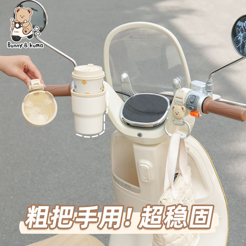 电动车飞机头专用水杯架适用于台铃蝴蝶光芒爱玛露娜Pro奶茶杯架 - 图0