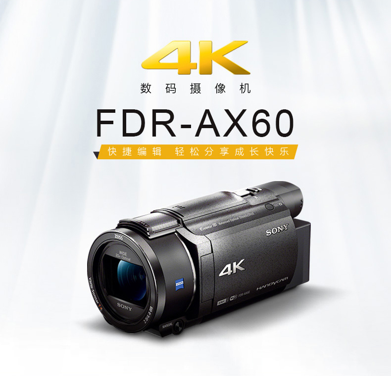 Sony/索尼FDR-AX60高清数码摄像机 家用旅游婚庆4K专业录像机ax60 - 图0