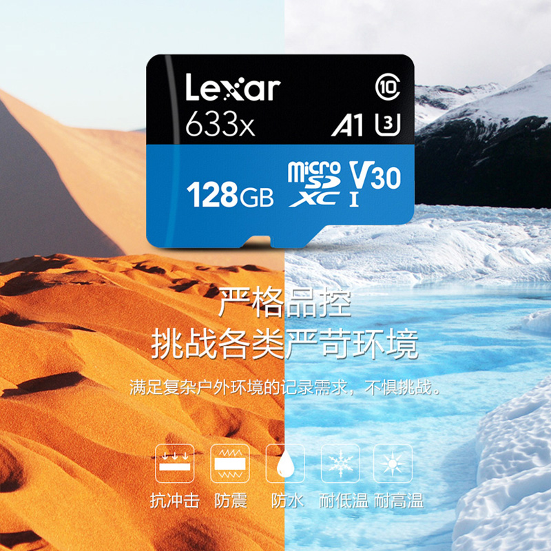 雷克沙（Lexar） TF卡128G 633X 手机平板内存卡 class10高速tf卡 - 图3