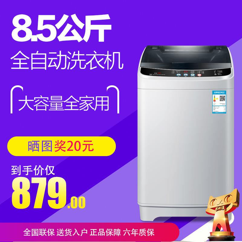 公斤 8.5 志高洗衣机小型全自动家用宿舍学生小洗衣机洗脱一体 公斤 8.5 志高洗衣机小型全自动家用宿舍学生小洗衣机洗脱一体