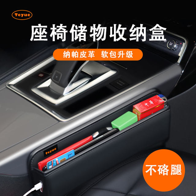 Special-bridge gap plug seat clip storage box
