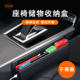 Special-bridge gap plug seat clip storage box