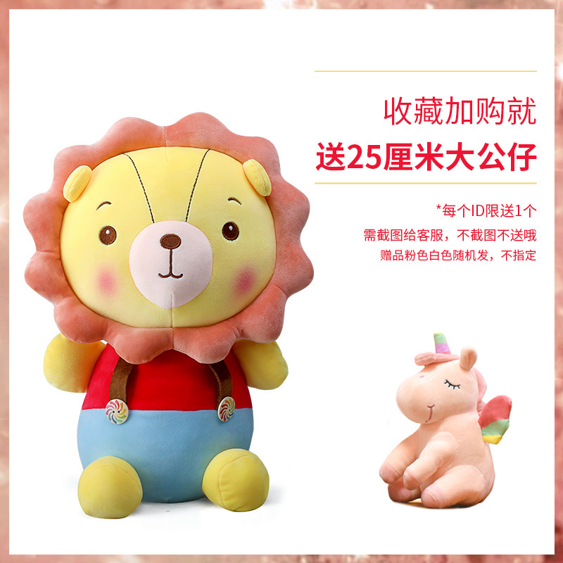 可爱太阳狮子毛绒玩具超萌少女公仔 萌仔毛绒布艺类玩具
