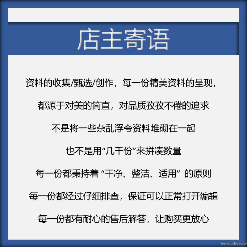 汇川程序代码学习案例:PLC标准编程模板ST内部学习资料编程规范-图2