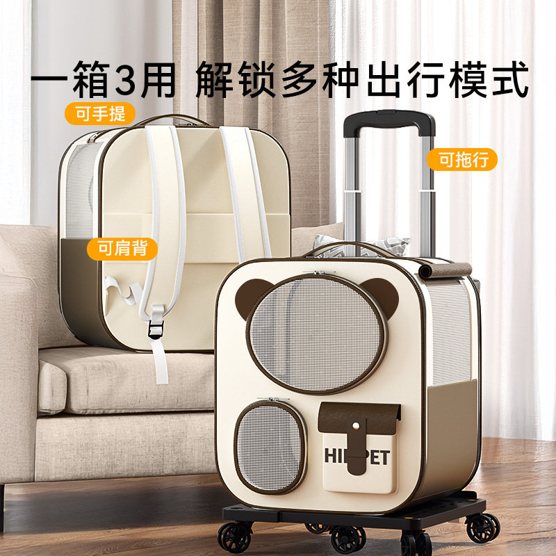 宠物拉杆箱猫包外出便携猫咪行李箱大号双肩透气狗狗小推车太空舱,淘宝优惠券,粉丝福利购,淘宝优惠卷