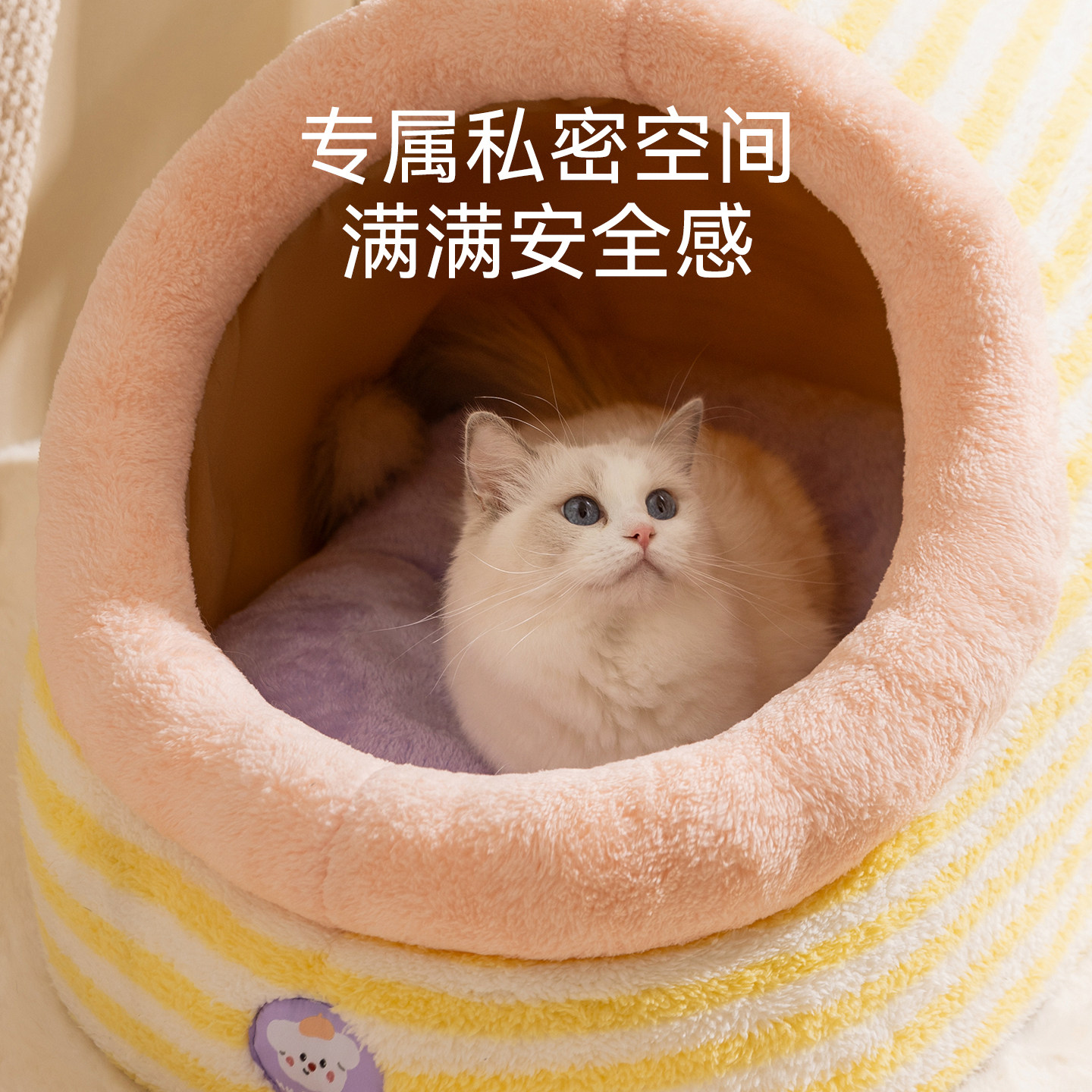 猫窝四季通用冬季保暖半封闭式安全感睡窝可拆洗大空间不占地宠物,淘宝优惠券,粉丝福利购,淘宝优惠卷