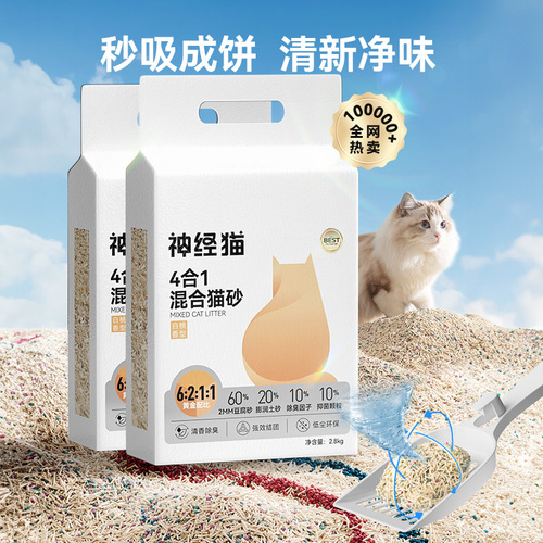 猫砂28kg白桃植物混合豆腐除臭无尘猫砂猫沙包邮猫咪官方旗舰店