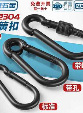 黑色304不锈钢弹簧扣登山扣保险扣钥匙扣葫芦扣螺母带圈扣狗链扣