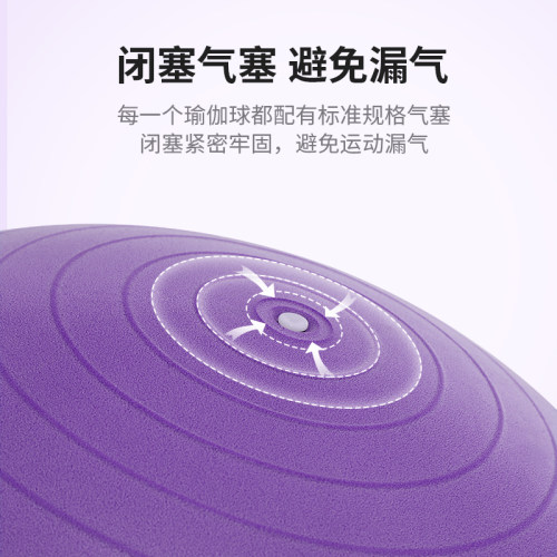 李宁瑜伽球加厚防爆健身练腰孕妇产后盆底肌专用儿童感统训练大龙 - 图1