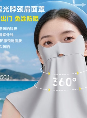 李宁防晒面罩女士夏全脸防紫外线开车骑行护颈脸基尼冰丝口罩遮阳