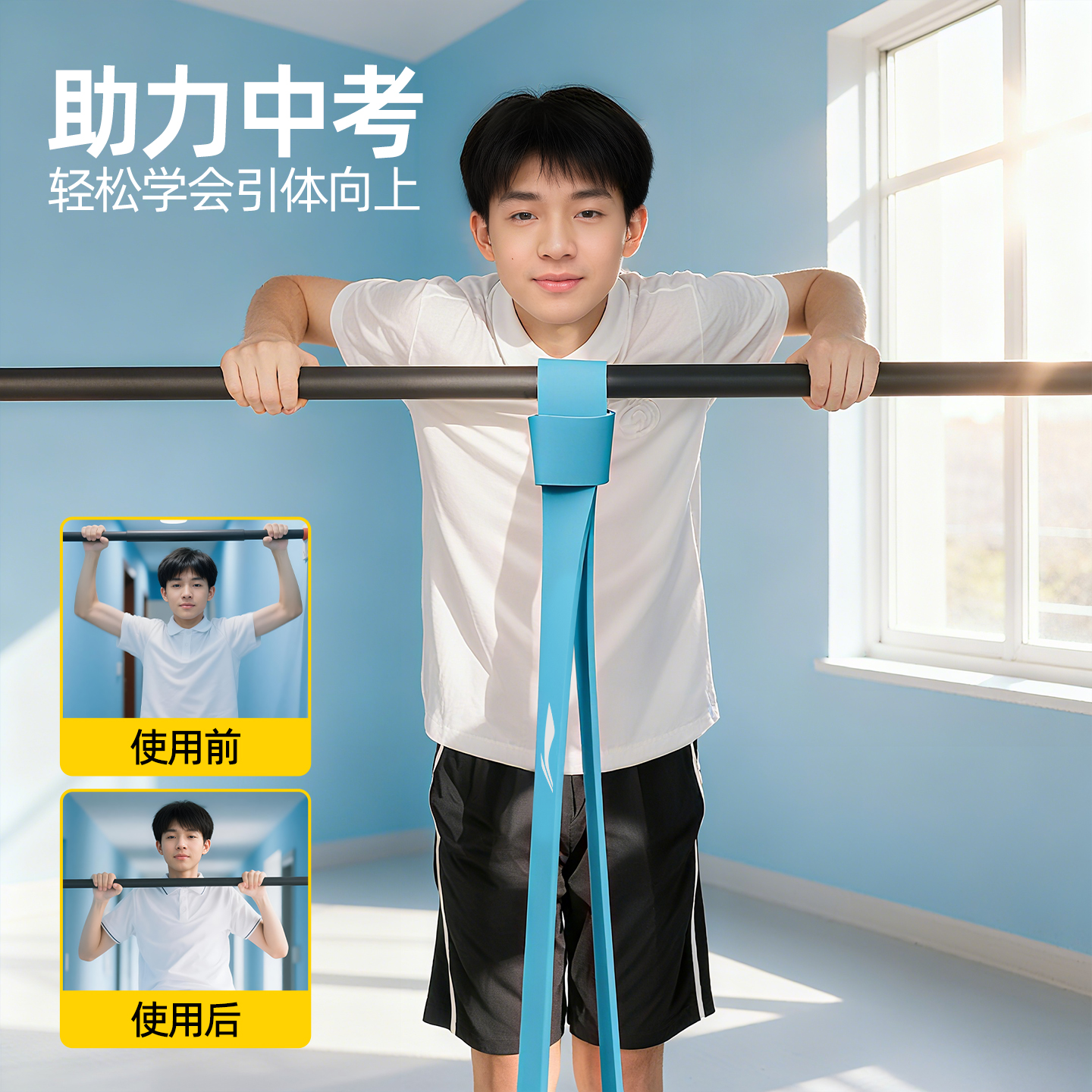李宁中考引体向上助力带辅助训练器家用室内单杠弹力带拉力绳健身 - 图0