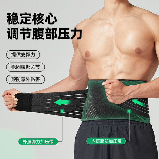 李宁护腰带男士专用健身运动训练硬拉深蹲腰椎间盘跑步当兵束腰带